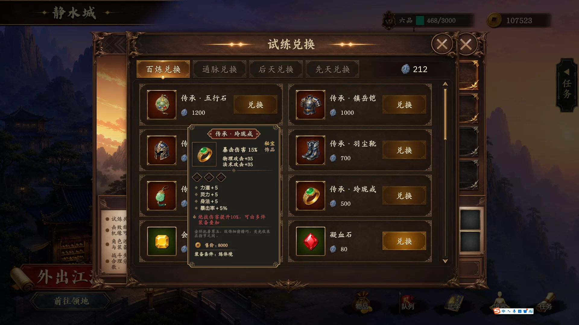 放置斩魔录 新游发布