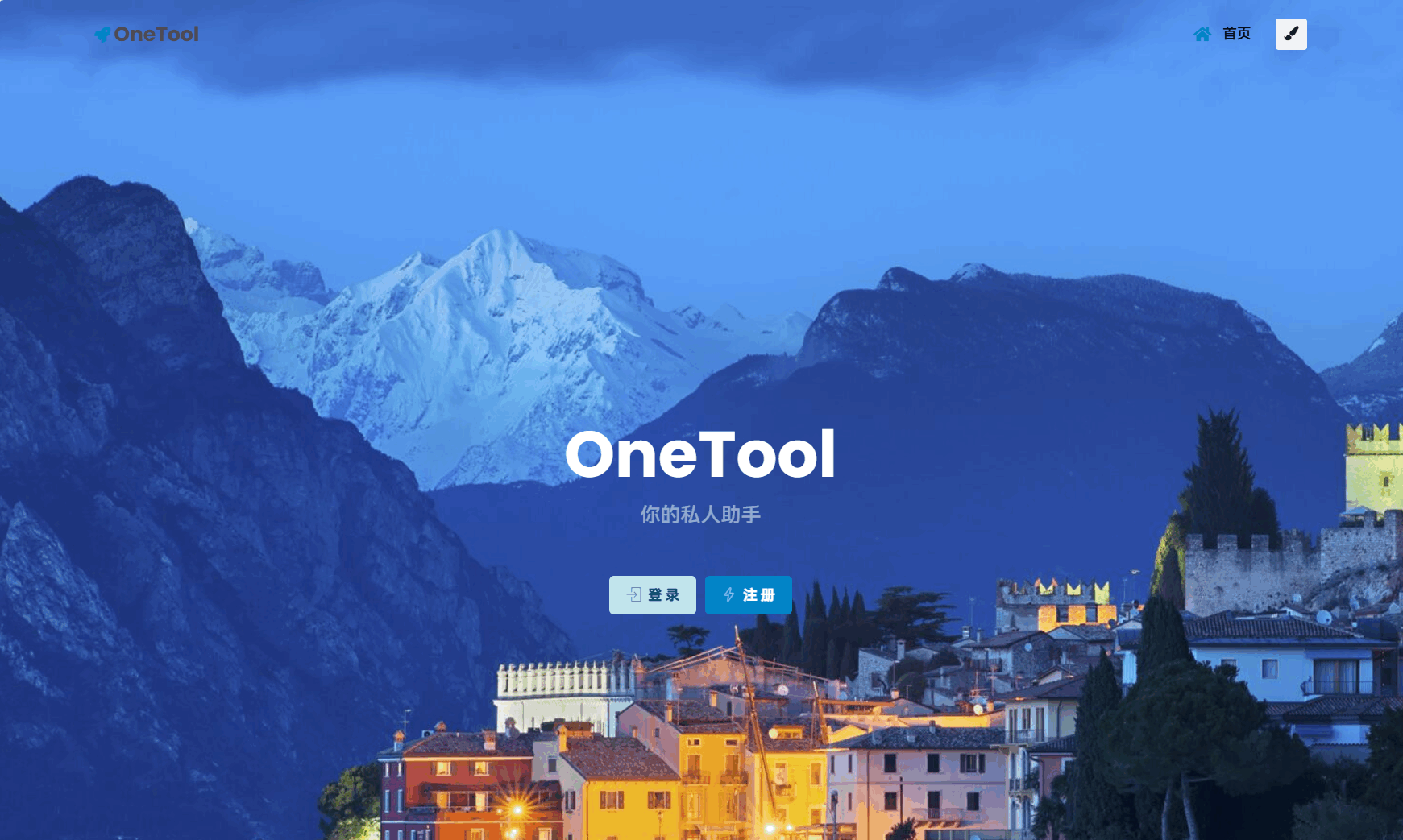 最新版OneTool十二合一云任务平台多任务挂机平台系统源码-客创社 - 专注互联网轻资产创业及网络项目资源整合与分享客创社-免费且强大的项目分享网站！