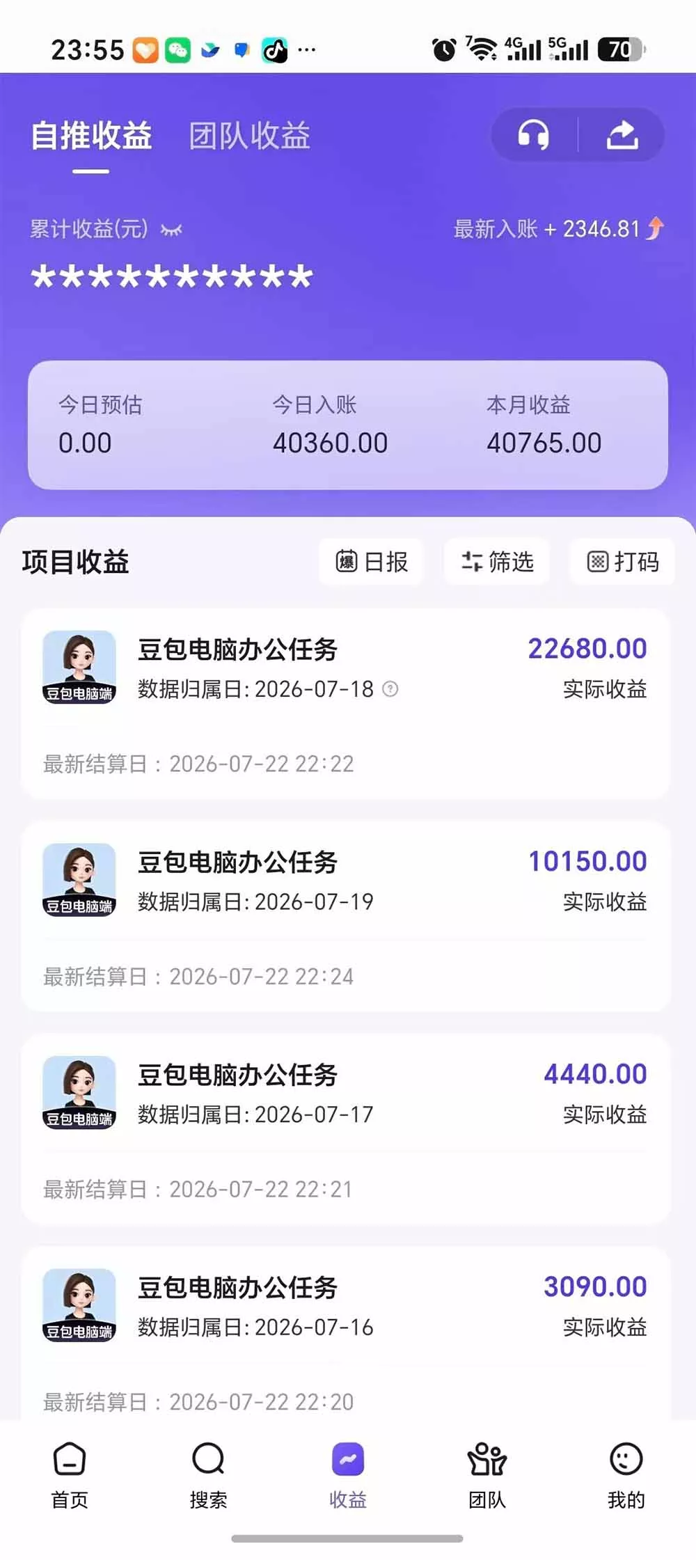 豆包电脑办公任务拉新项目-更新，单价15元，最近很多人爆单，收入