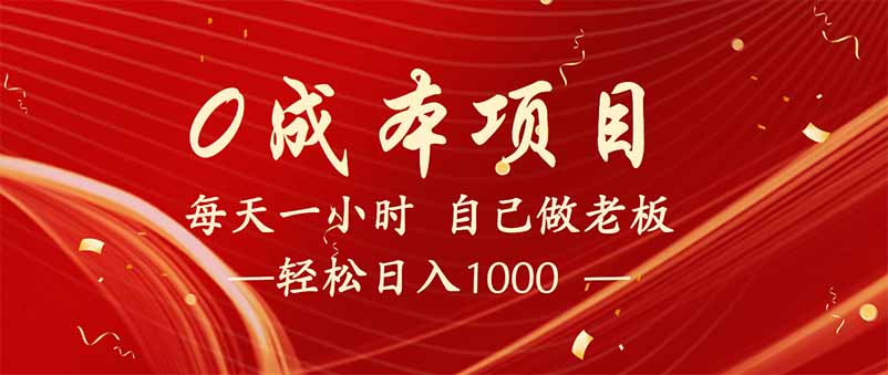 全新设计调度项目，每月被动收益，自己做老板！客创社 - 专注互联网轻资产创业及网络项目资源整合与分享客创社 - 专注互联网轻资产创业及网络项目资源整合与分享