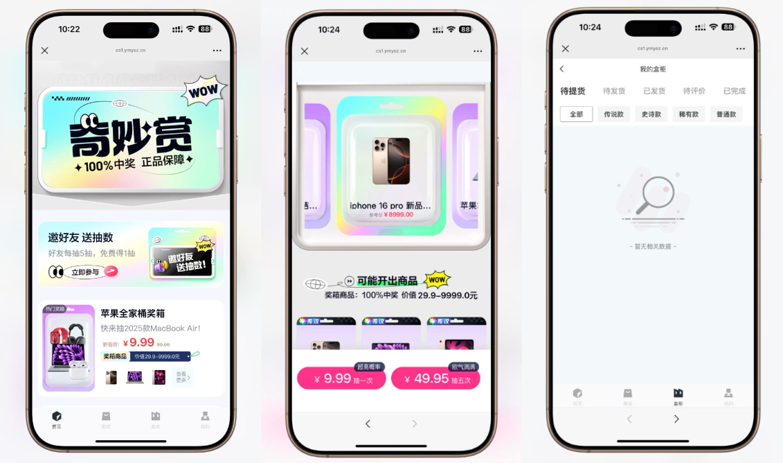最新高仿百度网盘奇妙赏盲盒源码/Uniapp前端/易支付对接/无限回调/1:1完美复刻UI-客创社 - 专注互联网轻资产创业及网络项目资源整合与分享客创社-免费且强大的项目分享网站！