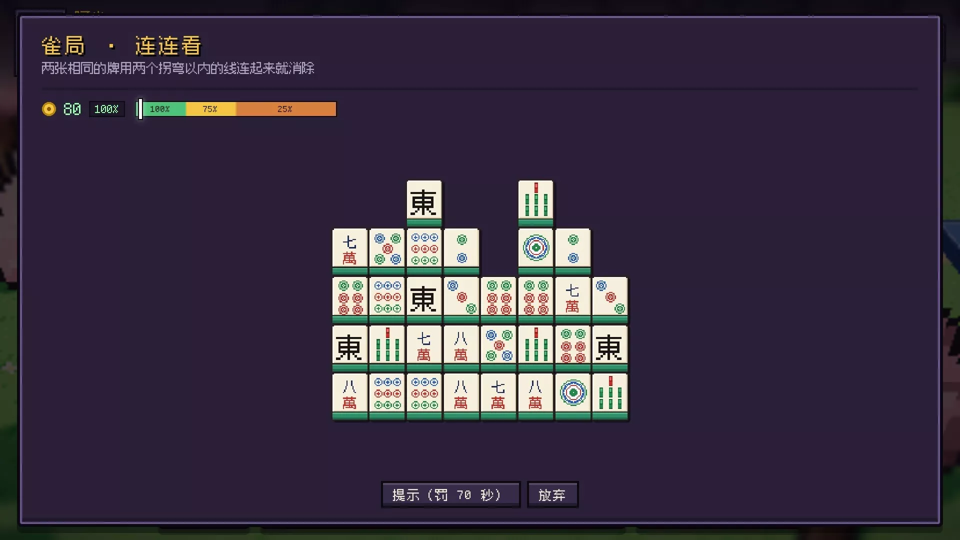麻雀旅人/Mahjong Traveler 新游发布