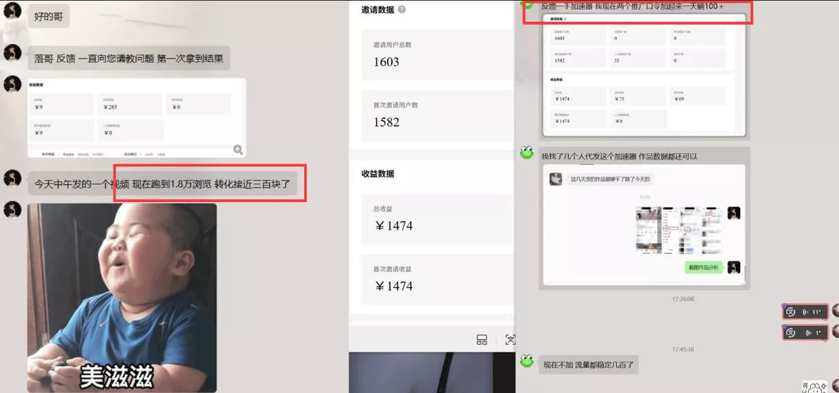 雷神加速器5.0：拍照就能发，老实人日入过百的图文口子