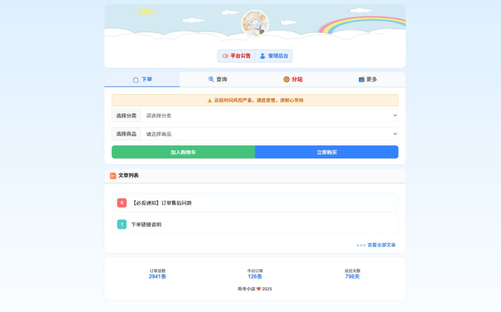 最新彩虹云商城 前端用户后台美化版模版源码客创社区-专注互联网轻资产资源整合与分享客创社区-专注互联网轻资产资源整合与分享