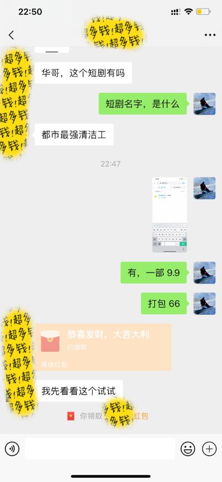 图片[2]客创社 - 专注互联网轻资产创业及网络项目资源整合与分享(9420期)最新短剧玩法，暴力变现日入1000+私域零成本操作，全程干货(附1400G短剧)客创社 - 专注互联网轻资产创业及网络项目资源整合与分享客创社 - 专注互联网轻资产创业及网络项目资源整合与分享