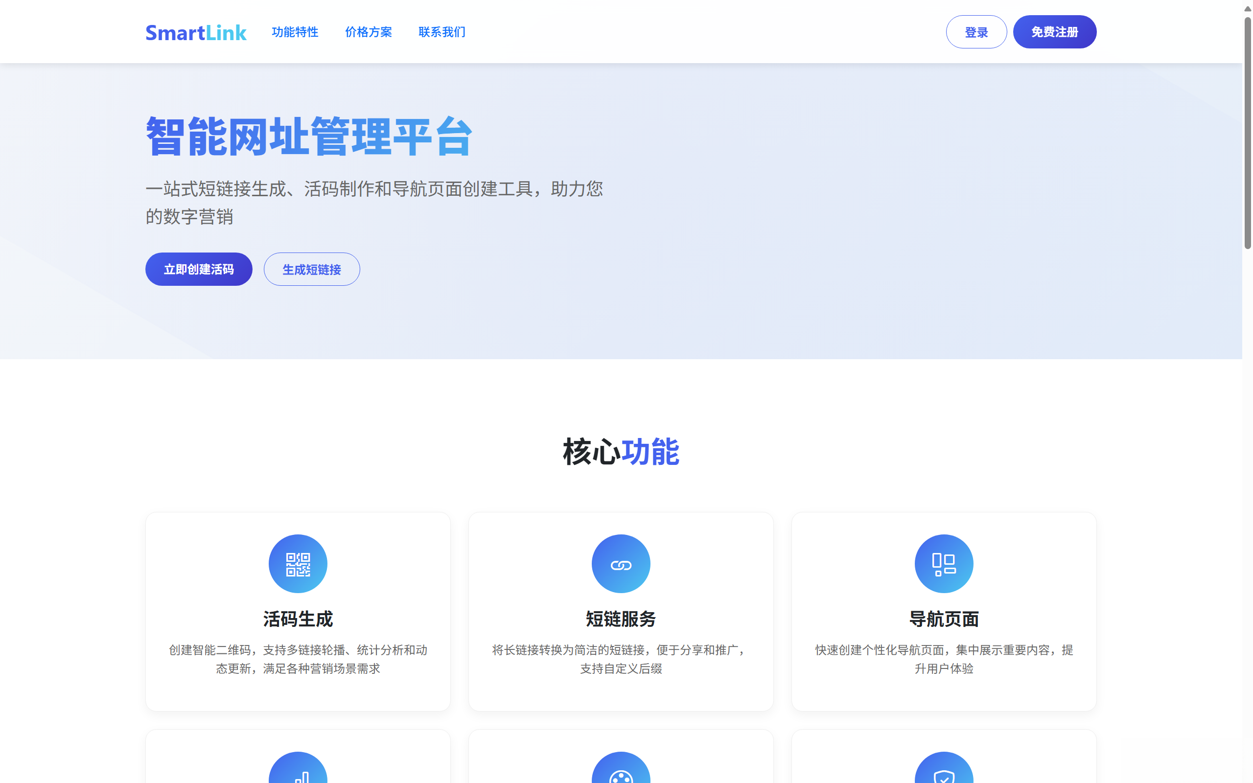 域网址-智能网址管理系统v6.0防红活码导航 域网址-智能网址管理系统v6.0防红活码导航客创社区-专注互联网轻资产资源整合与分享客创社区-专注互联网轻资产资源整合与分享