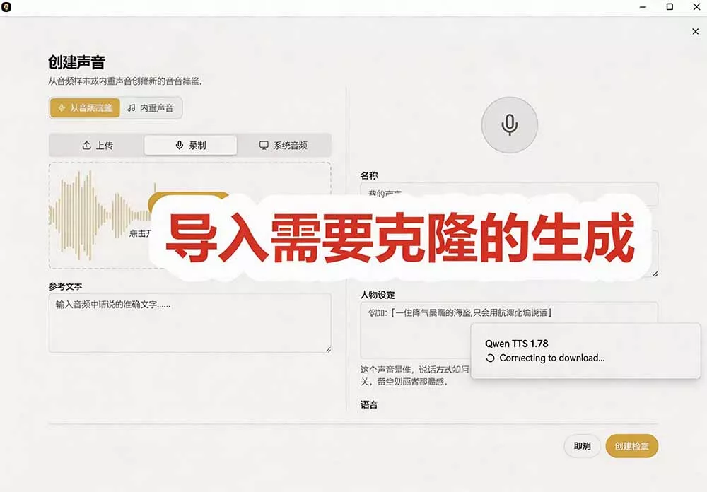 3秒克隆自己的声音？开源爆火的 Voicebox 声音开源工具，
