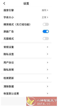 Top浏览器 v4.6.17客创社区-专注互联网轻资产资源整合与分享客创社区-专注互联网轻资产资源整合与分享