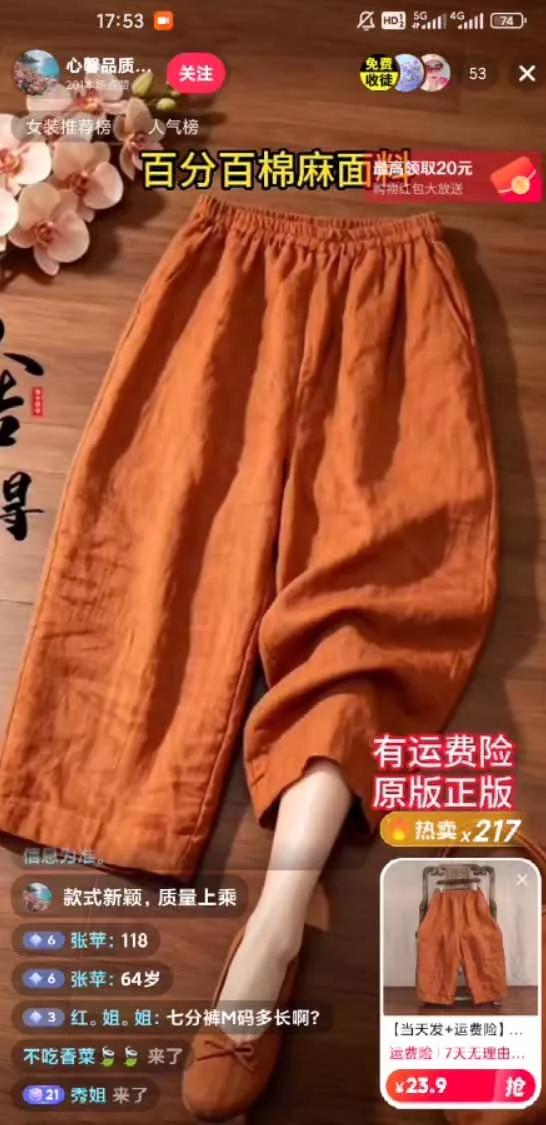不露脸不投流，这个直播间让我月入过万！没人出镜，订单却一直在出，