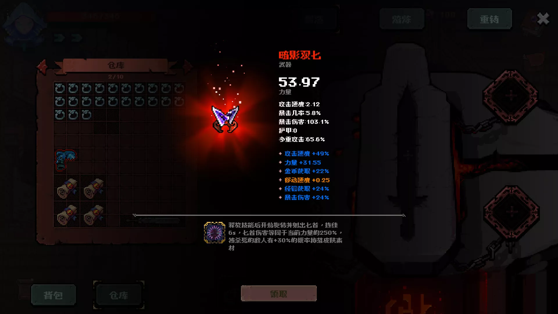 铸魂迷途/Soulforge Lost Path 新游发布 铸魂迷途/Soulforge Lost Path 新游发布