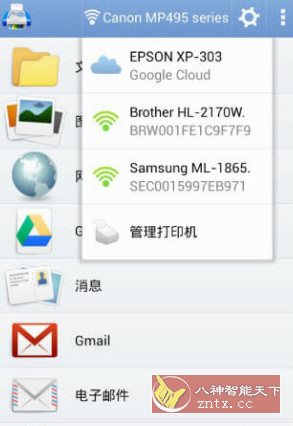 随行打印机 PrintHand Mobile Print v14.9.1高级版-鱼见海资源网-免费PHP网站源码模板,插件软件网创AI智能体资源分享平台！