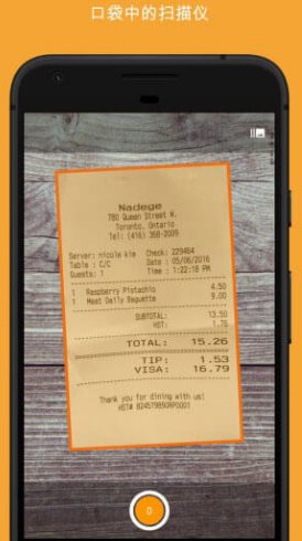 精灵扫描+ Genius Scan+ v7.36.0高级版-鱼见海资源网-免费PHP网站源码模板,插件软件网创AI智能体资源分享平台！