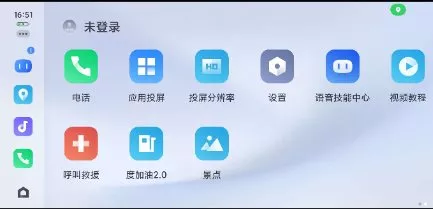 百度CarLife+ v8.8.7客创社区-专注互联网轻资产资源整合与分享客创社区-专注互联网轻资产资源整合与分享