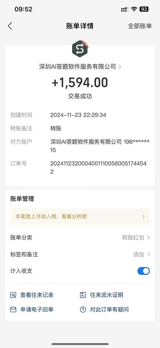 图片[2]客创社 - 专注互联网轻资产创业及网络项目资源整合与分享Ai答题全自动运行   每天轻松搞几张 管道收益日入1000+客创社 - 专注互联网轻资产创业及网络项目资源整合与分享客创社 - 专注互联网轻资产创业及网络项目资源整合与分享
