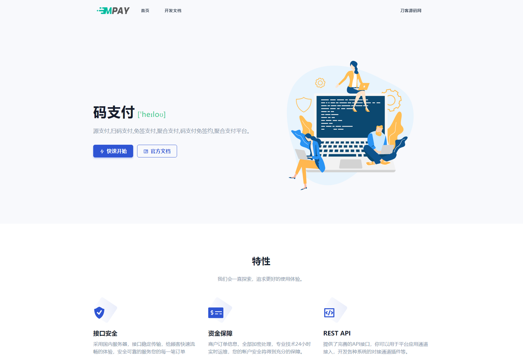 全新版本码支付个人免签支付系统源码 ThinkPHP框架开发 全开源 亲测-客创社 - 专注互联网轻资产创业及网络项目资源整合与分享客创社-免费且强大的项目分享网站！