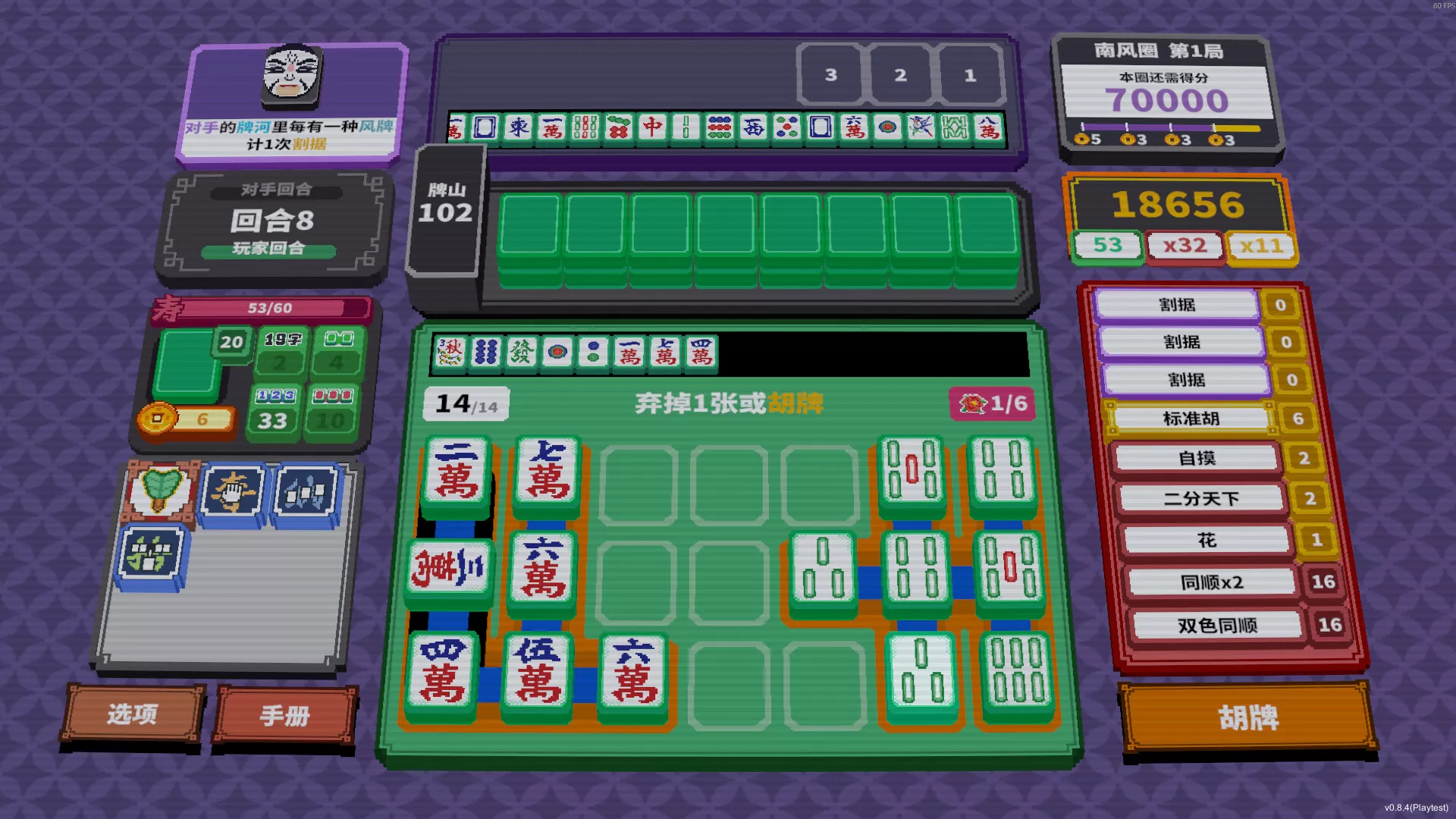 纵横麻将/Matrix Mahjong 新游发布