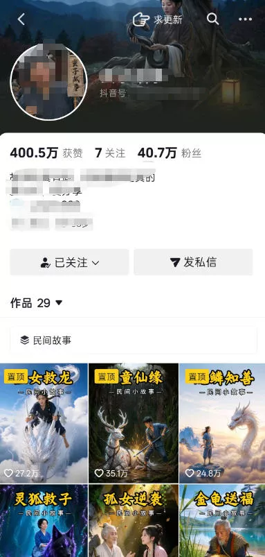 抖音40W粉丝博主的AI民间故事教学，全程AI免费制作，零基础轻