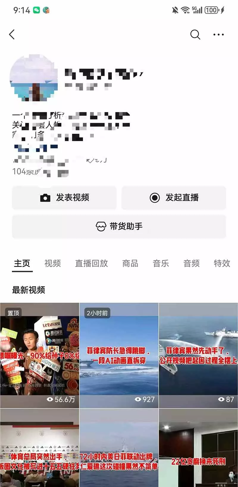 头条 百家号 视频号进阶玩法 不用剪辑 5分钟制作一条原创视频分