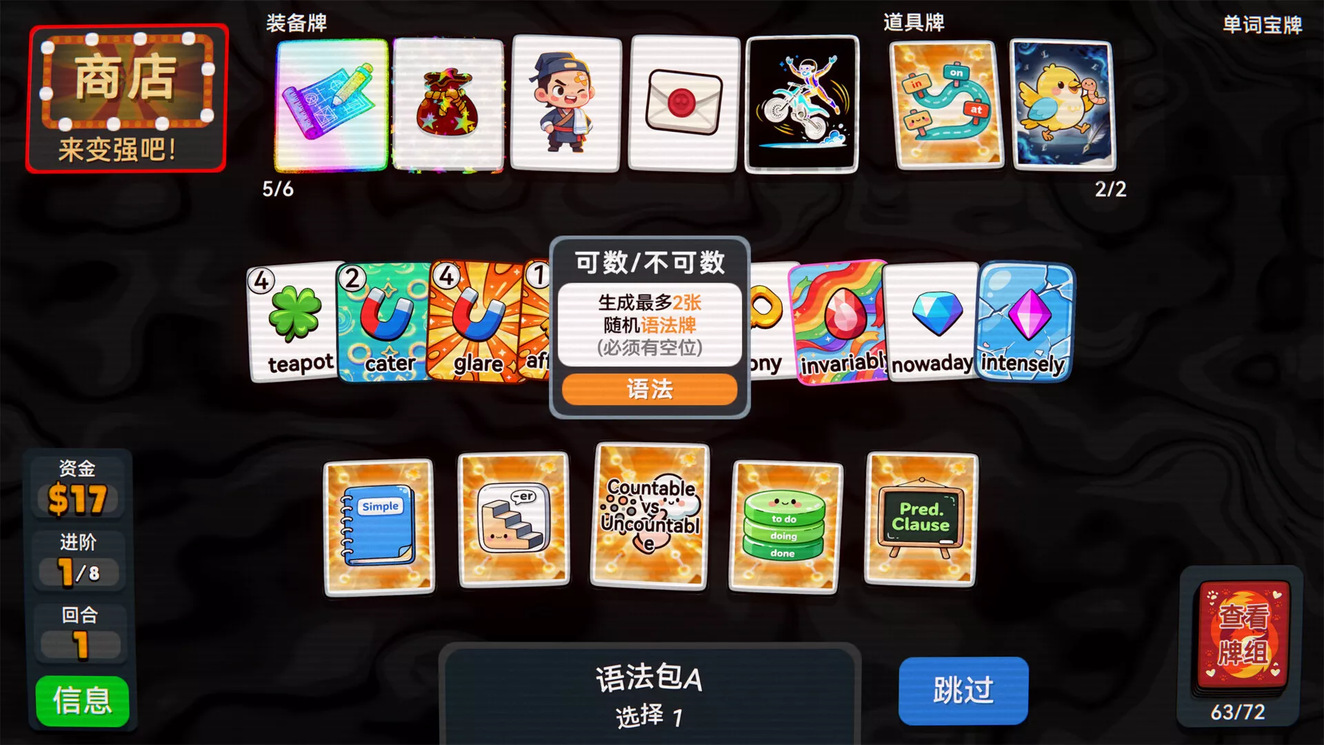 单词牌/English Vocab Rush 新游发布 单词牌/English Vocab Rush 新游发布
