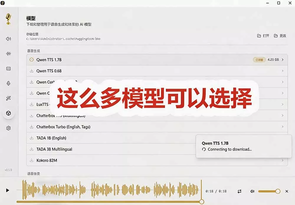 3秒克隆自己的声音？开源爆火的 Voicebox 声音开源工具，
