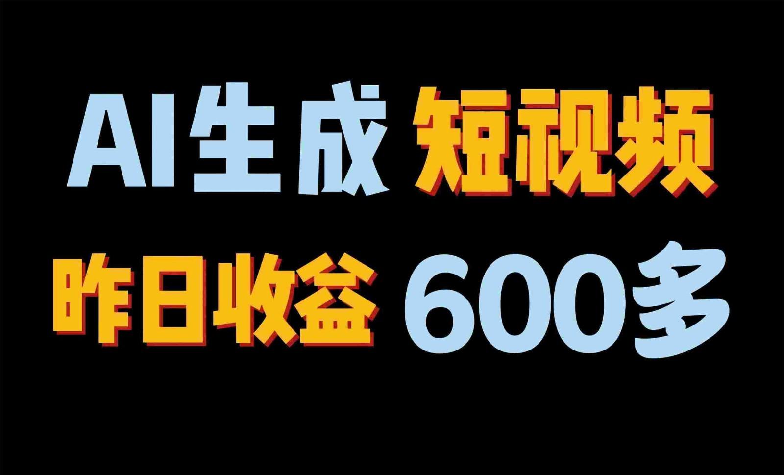 2024年终极副业！AI一键生成视频，每日只需一小时，教你如何轻松赚钱！客创社 - 专注互联网轻资产创业及网络项目资源整合与分享客创社 - 专注互联网轻资产创业及网络项目资源整合与分享