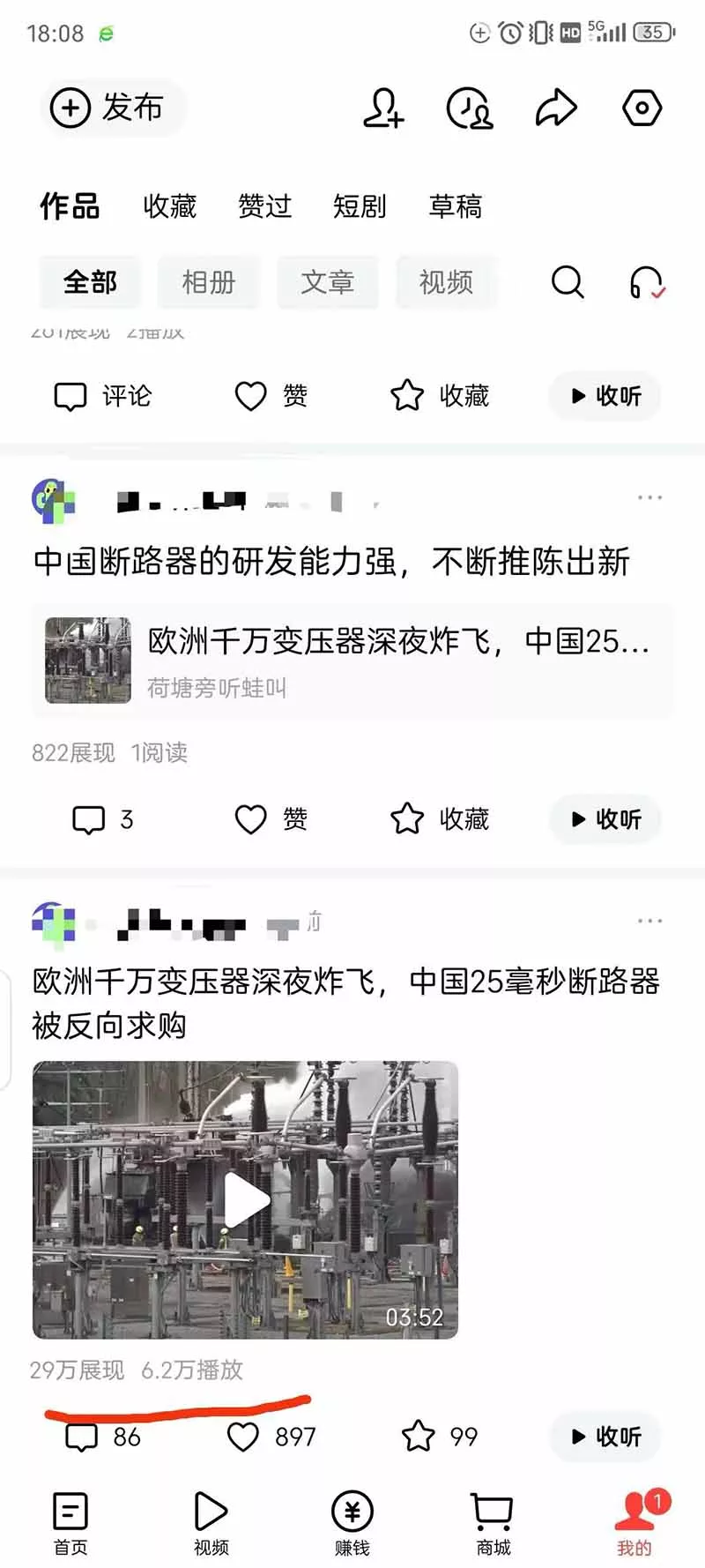 头条 百家号 视频号进阶玩法 不用剪辑 5分钟制作一条原创视频分