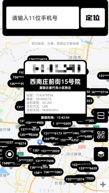 手机定位手机号天查26.03.30高级版客创社区-专注互联网轻资产资源整合与分享客创社区-专注互联网轻资产资源整合与分享