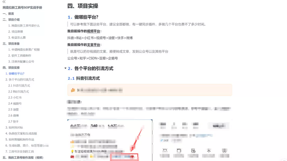 单月破7000+,网盘拉新工具号实战,每天两个小时,0门槛长期稳定,适合新手小白
