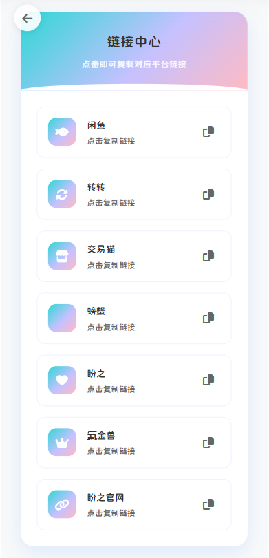 最新版首发闲鱼转转交易猫客服台客服系统源码-麦子社区