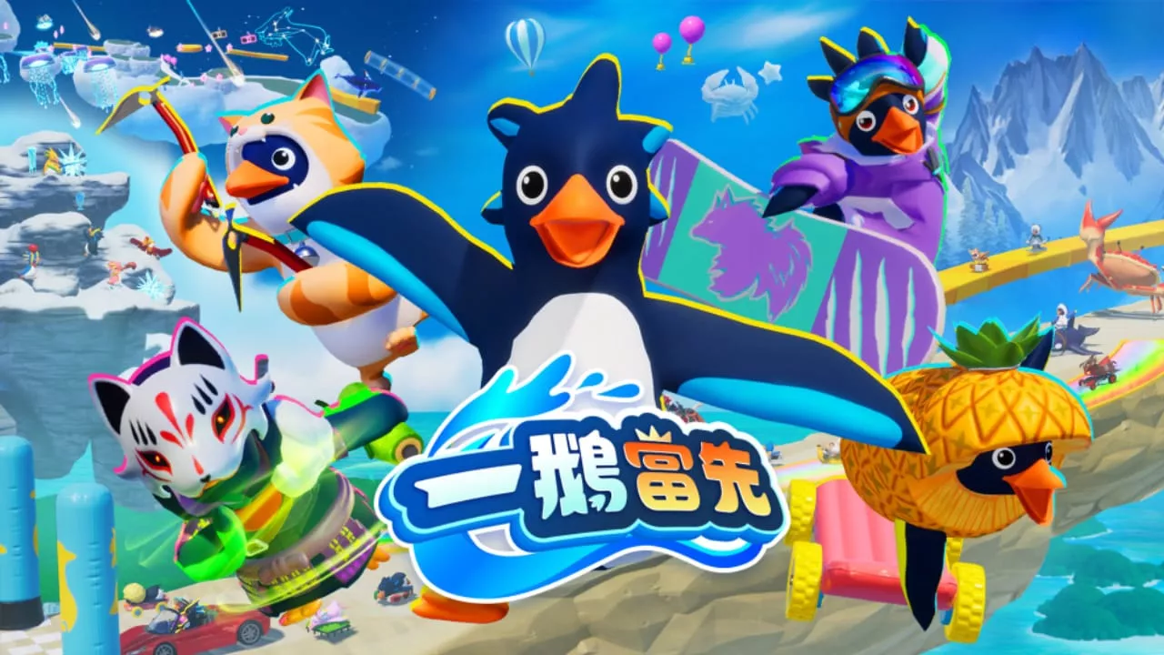 一鹅当先丨Faaast Penguin客创社区-专注互联网轻资产资源整合与分享客创社区-专注互联网轻资产资源整合与分享