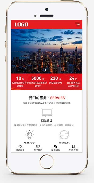 (自适应手机端)红色大气的网络建站公司  网络运营建站pbootcms网站模板-客创社 - 专注互联网轻资产创业及网络项目资源整合与分享客创社-免费且强大的项目分享网站！