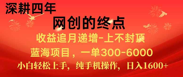 （15211期）新手小白福利项目，七天狂赚2.6万，小白轻松上手，纯手机操作-客创社 - 专注互联网轻资产创业及网络项目资源整合与分享客创社-免费且强大的项目分享网站！