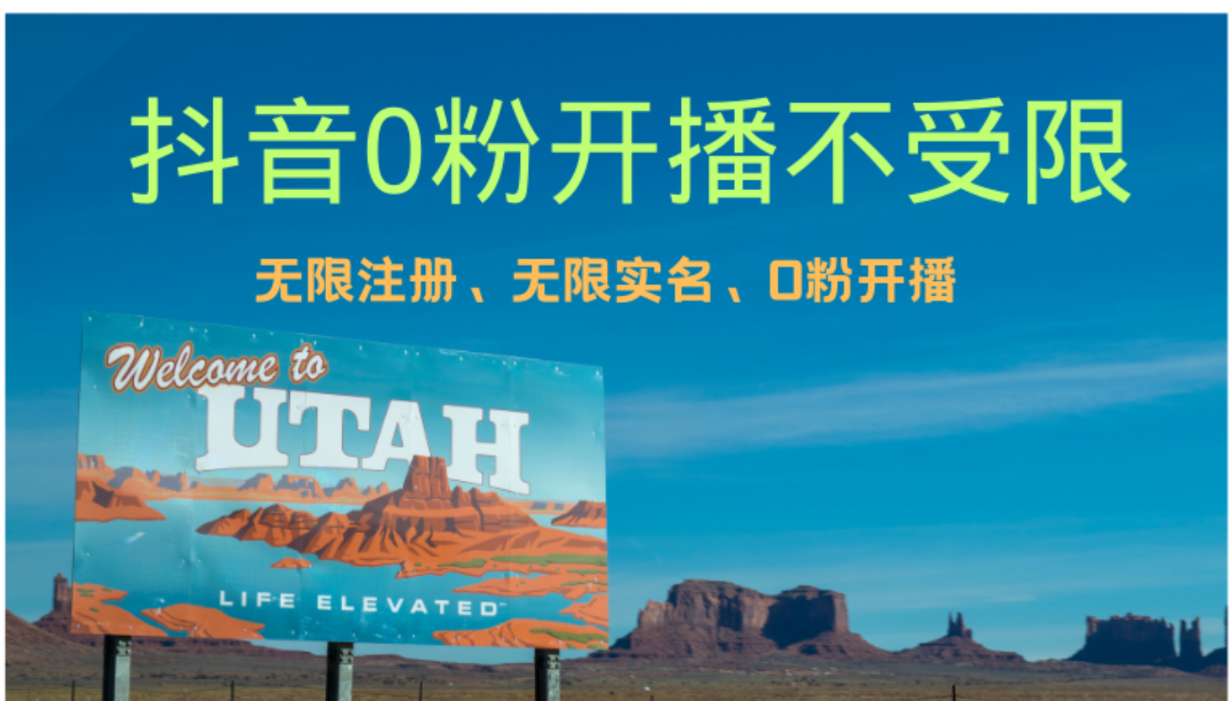 抖音无限实名技术3.0，一个身分证可以实名无数个抖音，几分钟一个自己…客创社 - 专注互联网轻资产创业及网络项目资源整合与分享客创社 - 专注互联网轻资产创业及网络项目资源整合与分享