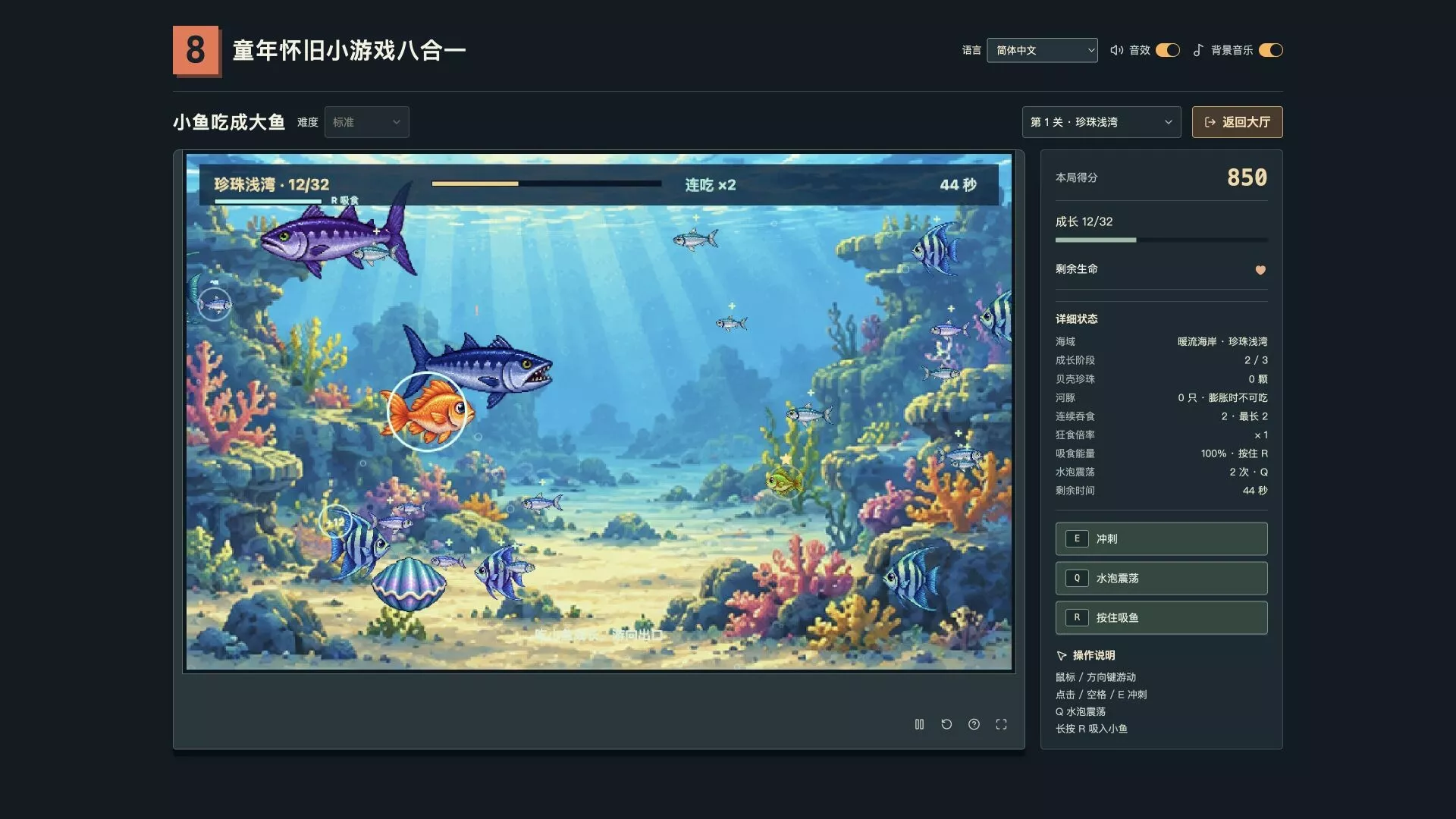 复古街机8合1合集/Retro Mix 8: Arcade Collection 新游发布