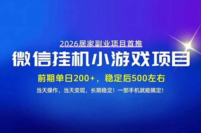 手机副业首选，无技术门槛，每天十几分钟就够了！前期单日200+，稳定后单日500左右！客创社区-专注互联网轻资产资源整合与分享客创社区-专注互联网轻资产资源整合与分享