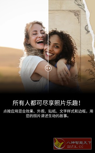 Adobe Photoshop Express Pro 安卓PS神器v17.8.14高级版客创社区-专注互联网轻资产资源整合与分享客创社区-专注互联网轻资产资源整合与分享