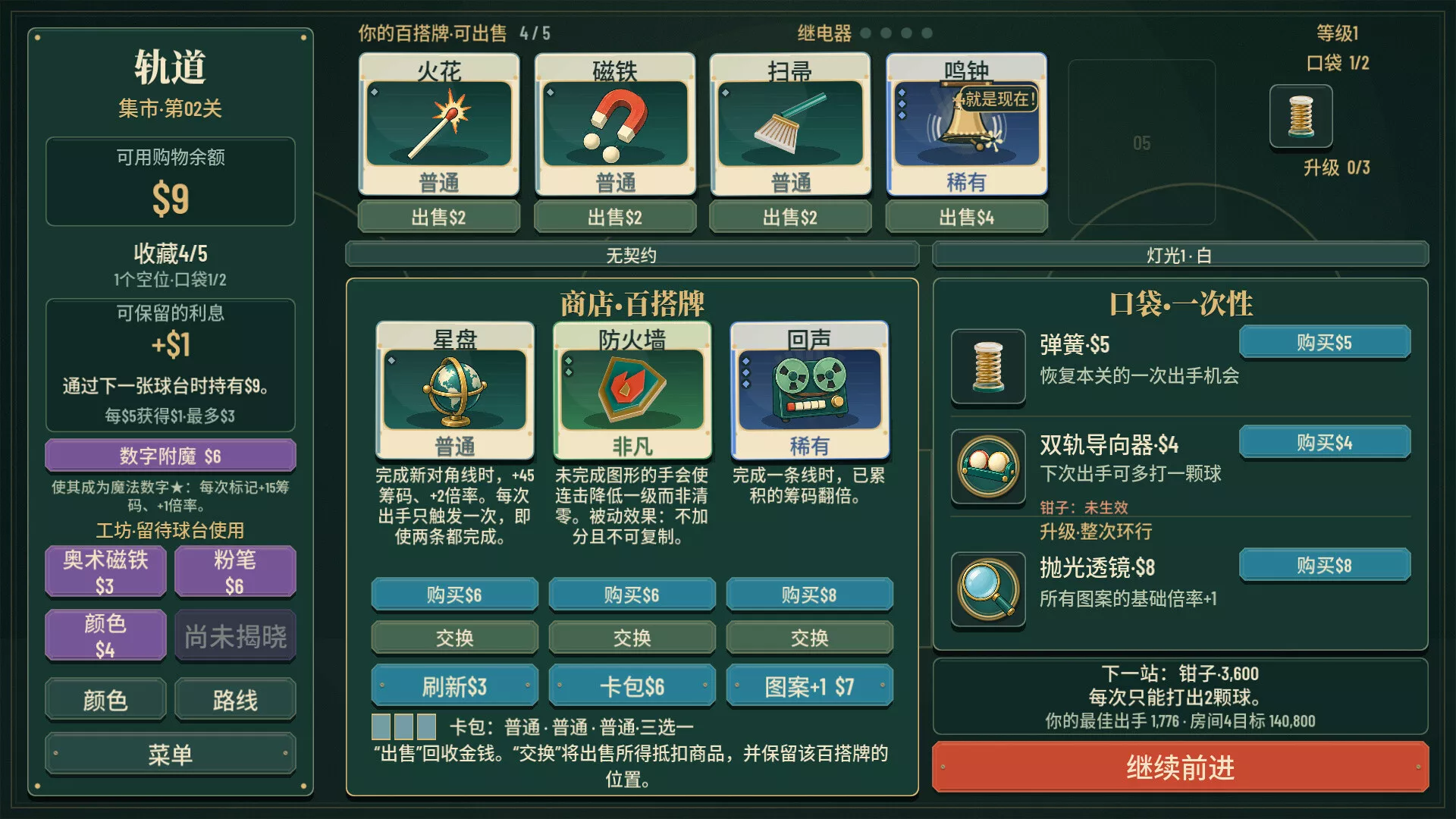 轨道:宾果肉鸽/ORBIT: Bingo Roguelite 新游发布 轨道:宾果肉鸽/ORBIT: Bingo Roguelite 新游发布
