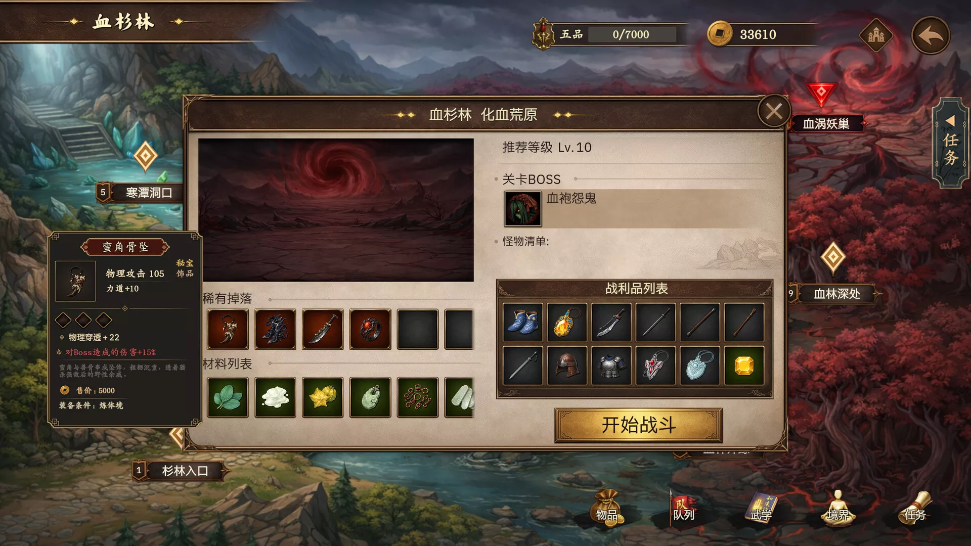 放置斩魔录 新游发布