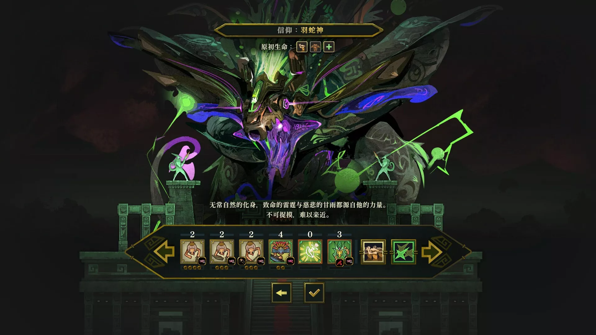 鲜花与众神/Flowers and Deities 新游发布星享资源网星享资源网
