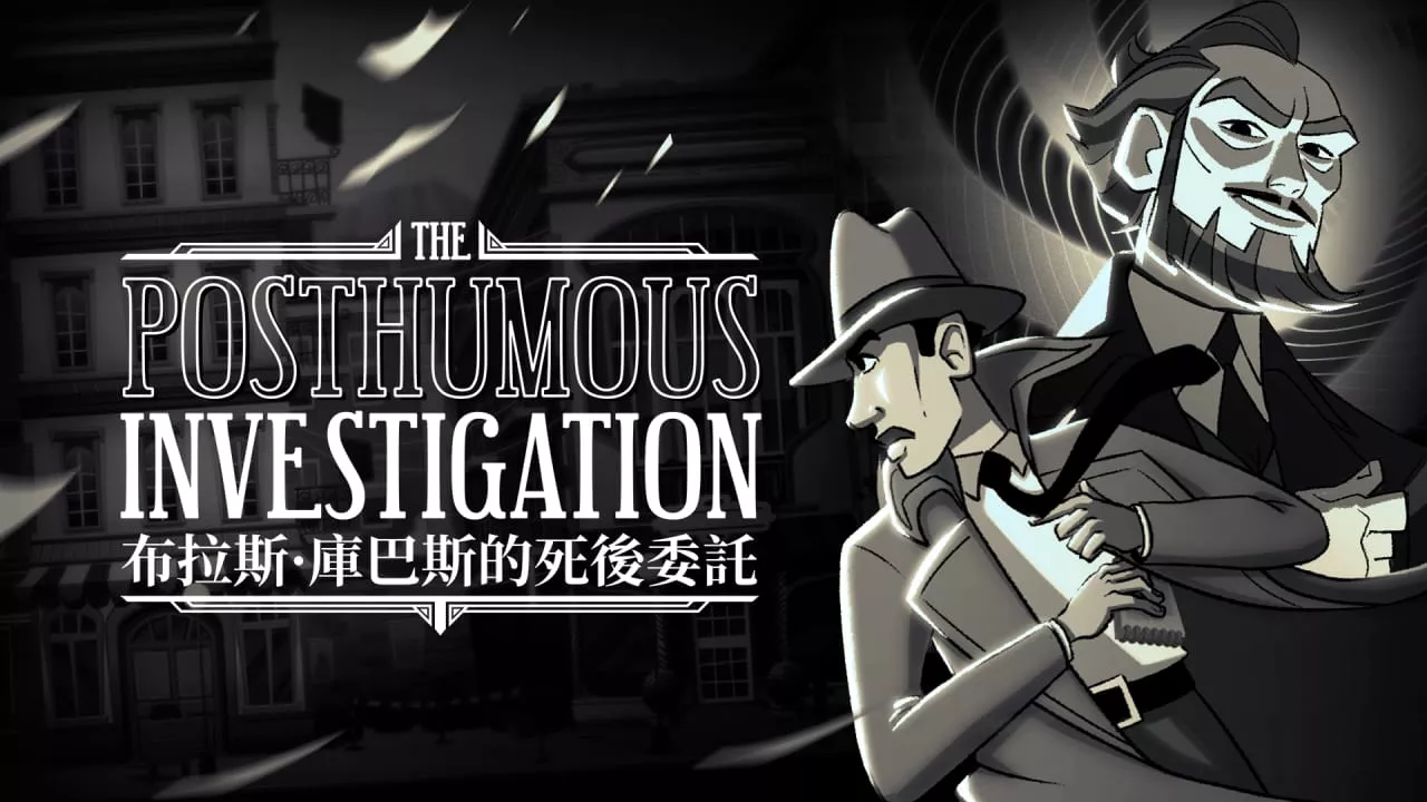 布拉斯 · 库巴斯的死后委托丨The Posthumous Investigation客创社区-专注互联网轻资产资源整合与分享客创社区-专注互联网轻资产资源整合与分享