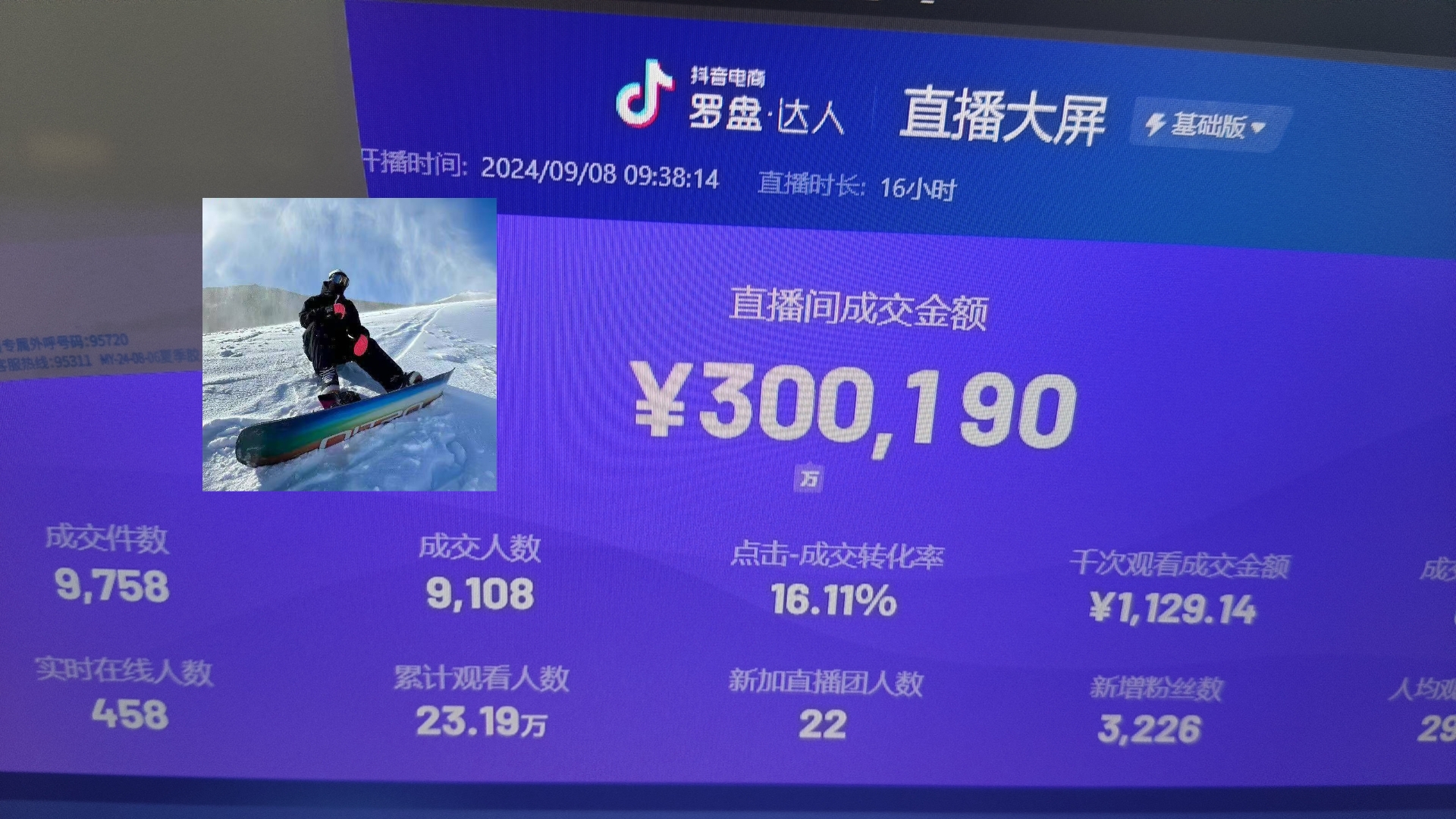 抖音无人直播带货挂机，小白的梦想之路 全天24小时收益不间断真正管道收益客创社 - 专注互联网轻资产创业及网络项目资源整合与分享客创社 - 专注互联网轻资产创业及网络项目资源整合与分享