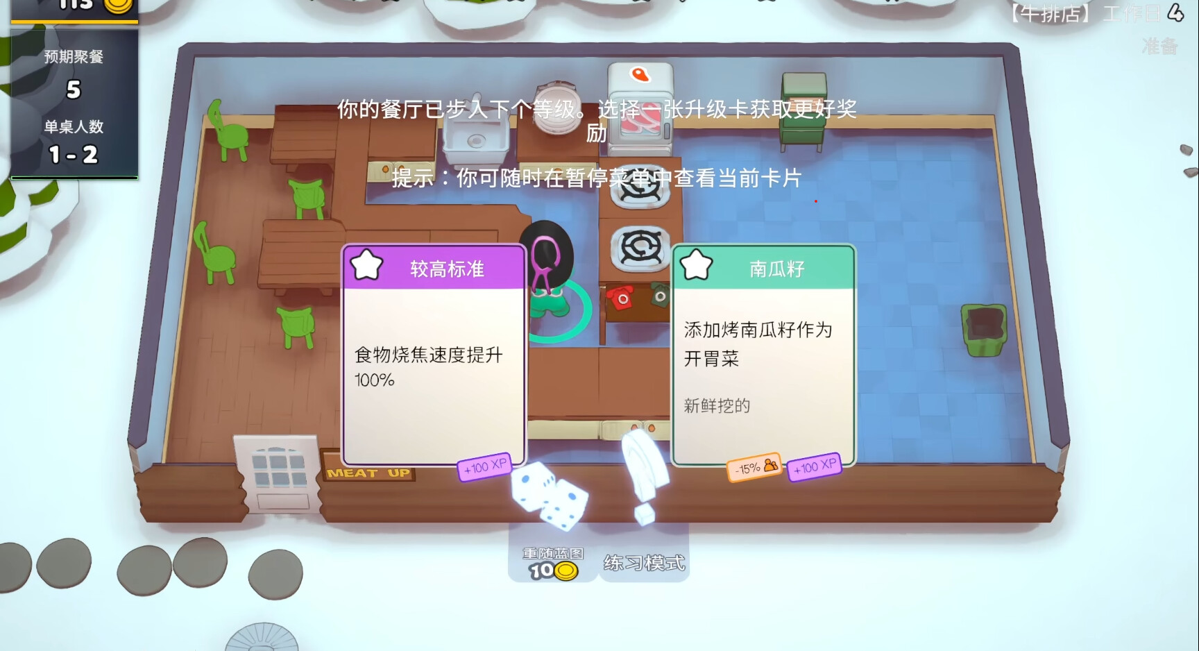 【5.05】《速速上菜》PS4欧版中文下载- 含1.17补丁客创社区-专注互联网轻资产资源整合与分享客创社区-专注互联网轻资产资源整合与分享