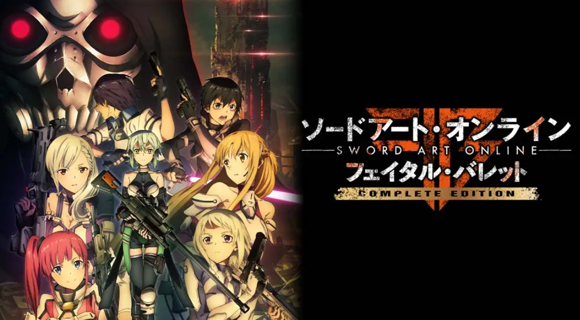 《刀剑神域：夺命凶弹 SAO: Fatal Bullet》Switch中文版NSP下载 – 含1.2补丁客创社区-专注互联网轻资产资源整合与分享客创社区-专注互联网轻资产资源整合与分享
