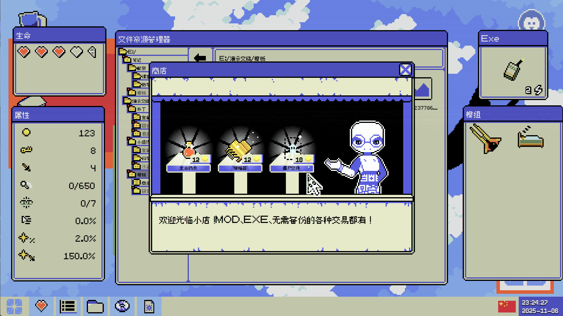 《病毒识别：拯救系统/Identifile: Desktop Dungeon》PC中文版下载-含Build.21024048-麦子社区