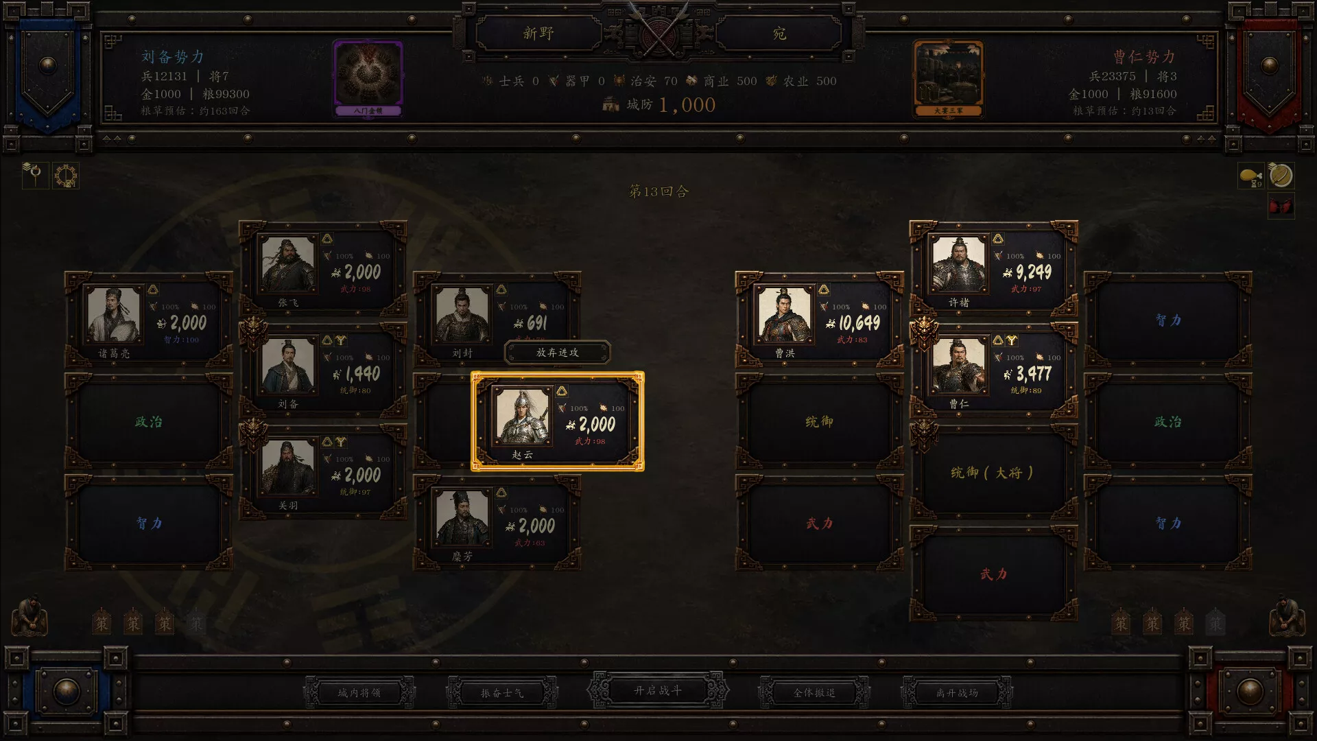 命烛三国志：乱世归真/Fate Candle: Three Kingdoms - Chronicle Restored 新游发布