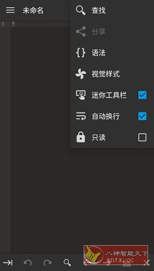 Code Editor 代码编辑器v0.11.3高级版客创社区-专注互联网轻资产资源整合与分享客创社区-专注互联网轻资产资源整合与分享