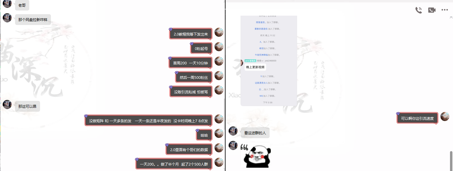 图片[8]客创社 - 专注互联网轻资产创业及网络项目资源整合与分享网盘拉新_实战系列，小白单月破5K(v3.0版保姆级教程)客创社 - 专注互联网轻资产创业及网络项目资源整合与分享客创社 - 专注互联网轻资产创业及网络项目资源整合与分享