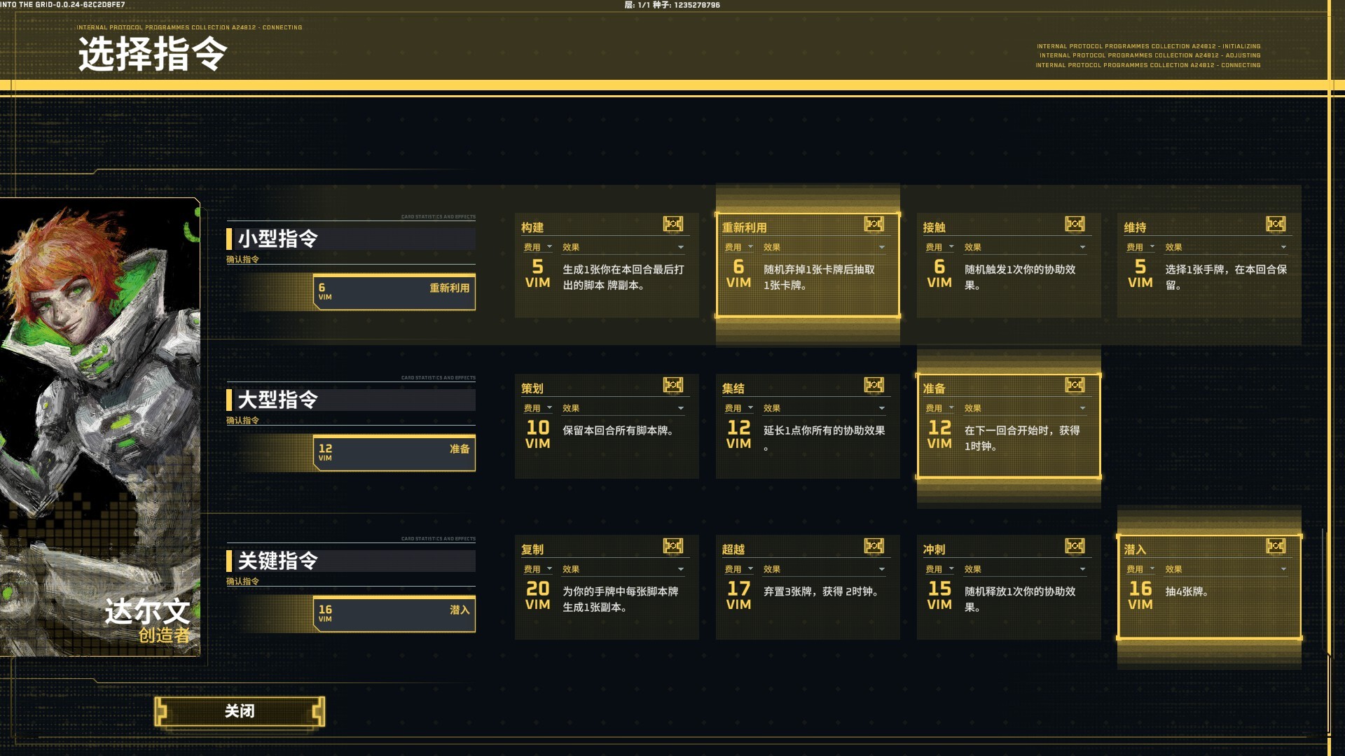 《深入矩阵/Into The Grid》PC中文版下载-含v0.2.0客创社区-专注互联网轻资产资源整合与分享客创社区-专注互联网轻资产资源整合与分享