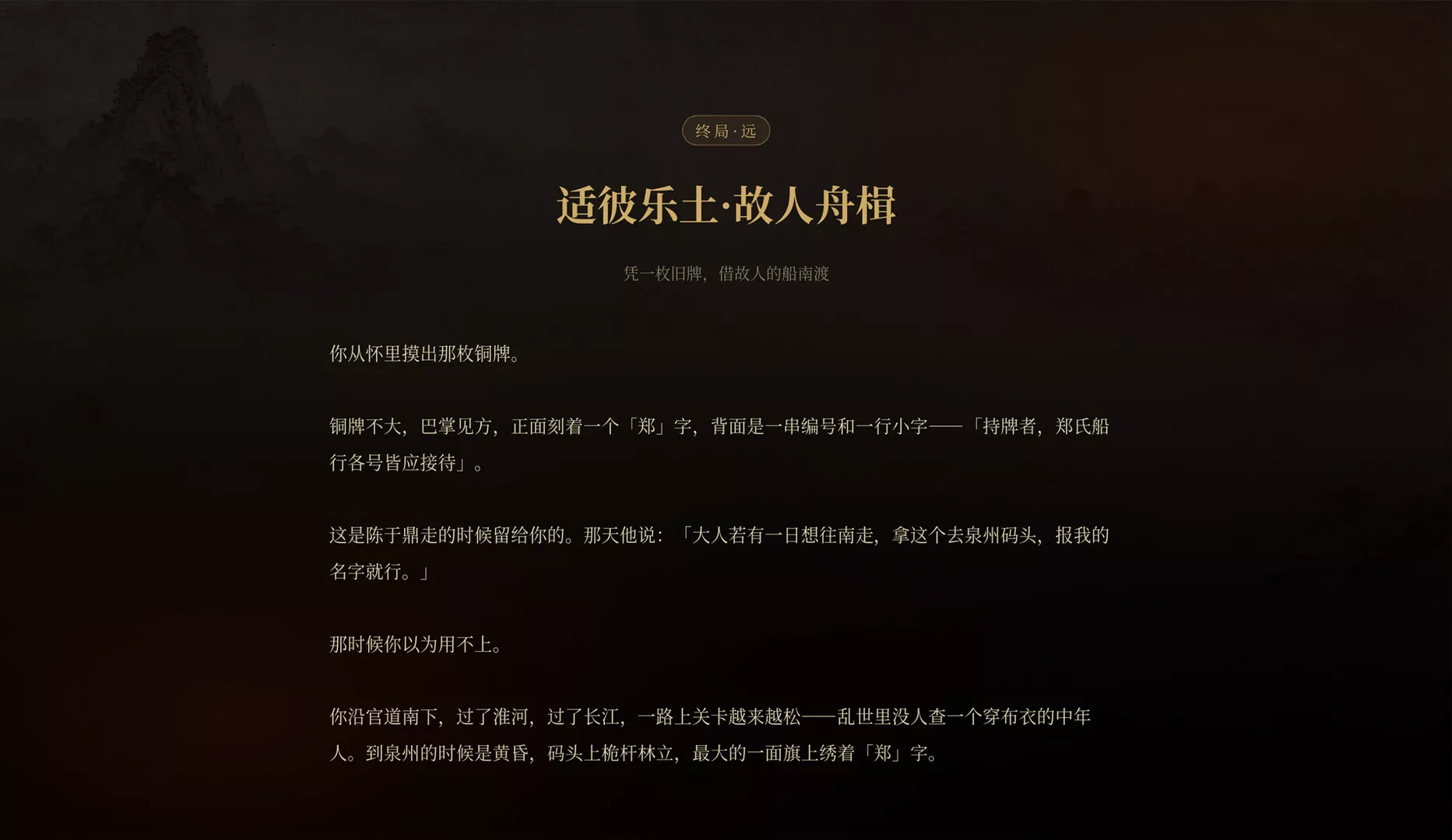 崇祯直聘：明末官场沉浮模拟器 新游发布