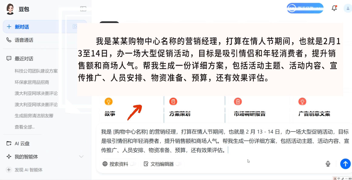 海螺老师·豆包AI全能训练营——从入门到精通客创社 - 专注互联网轻资产创业及网络项目资源整合与分享客创社 - 专注互联网轻资产创业及网络项目资源整合与分享